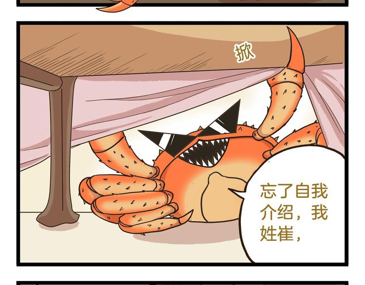 第45话 催稿魔王！-第45话