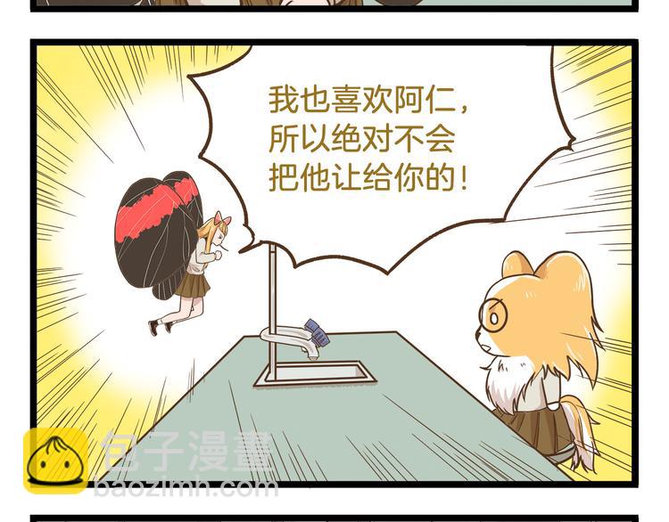 第47话 开火了！-第47话