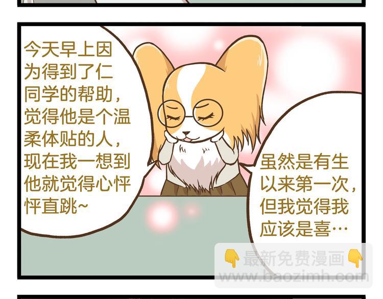 第47话 开火了！-第47话