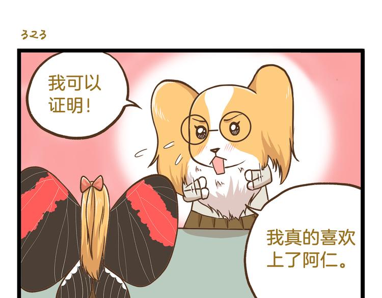第47话 开火了！-第47话