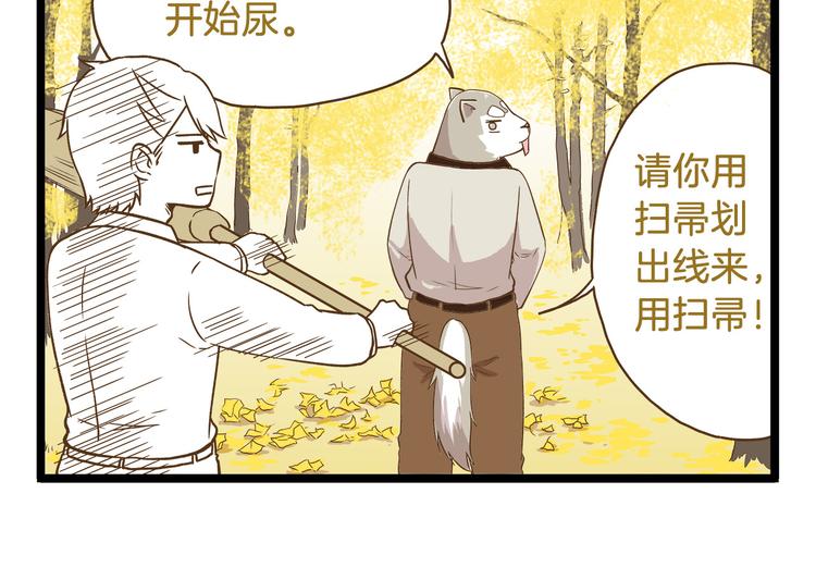 第49话 少年请不要玩火！-第49话