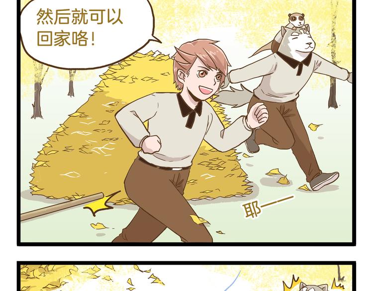 第49话 少年请不要玩火！-第49话