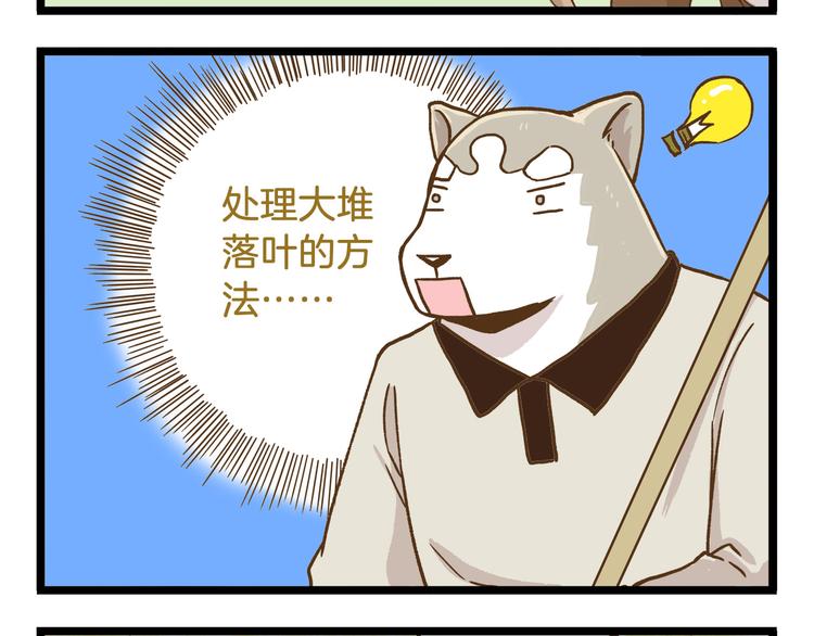 第49话 少年请不要玩火！-第49话