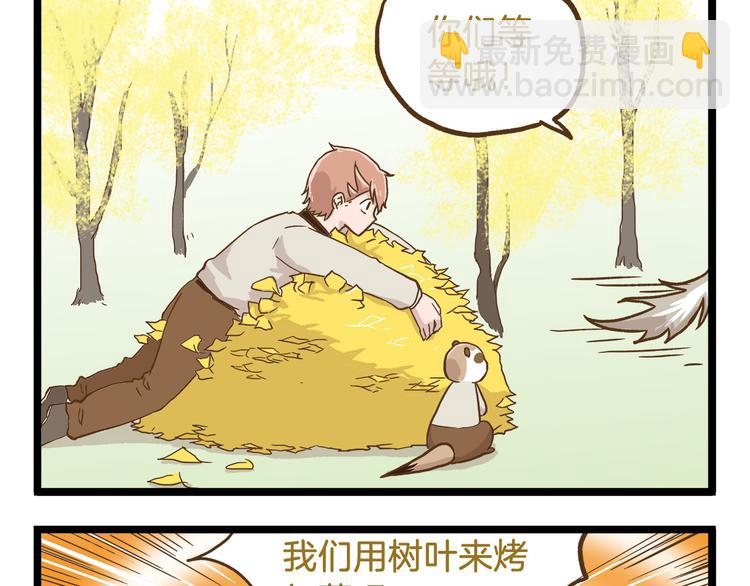 第49话 少年请不要玩火！-第49话