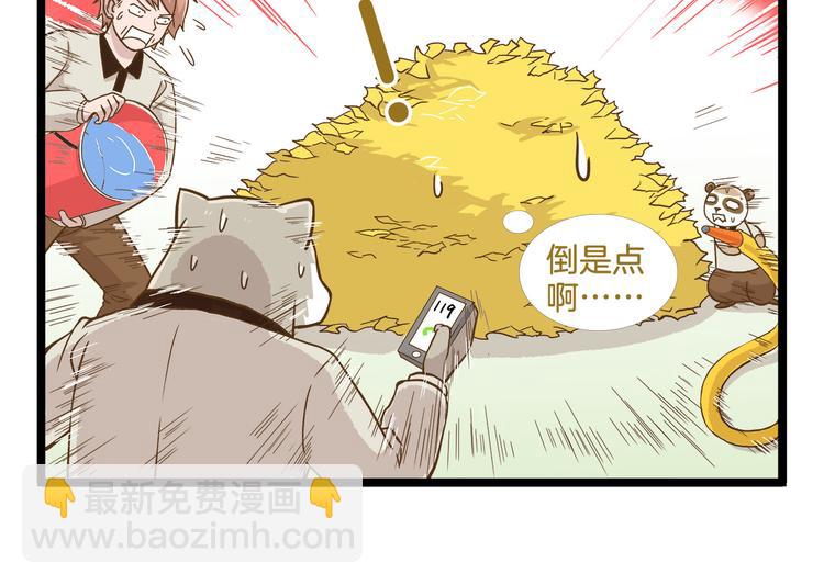 第49话 少年请不要玩火！-第49话