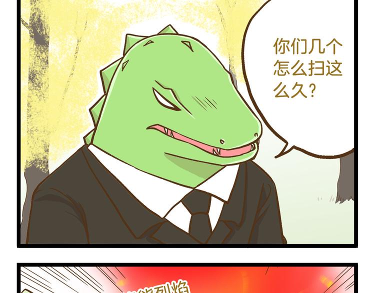 第49话 少年请不要玩火！-第49话
