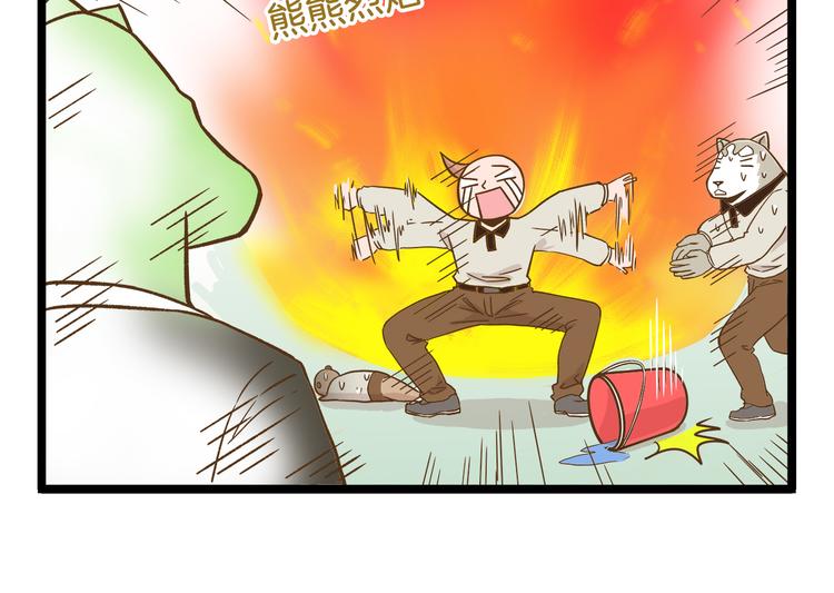 第49话 少年请不要玩火！-第49话