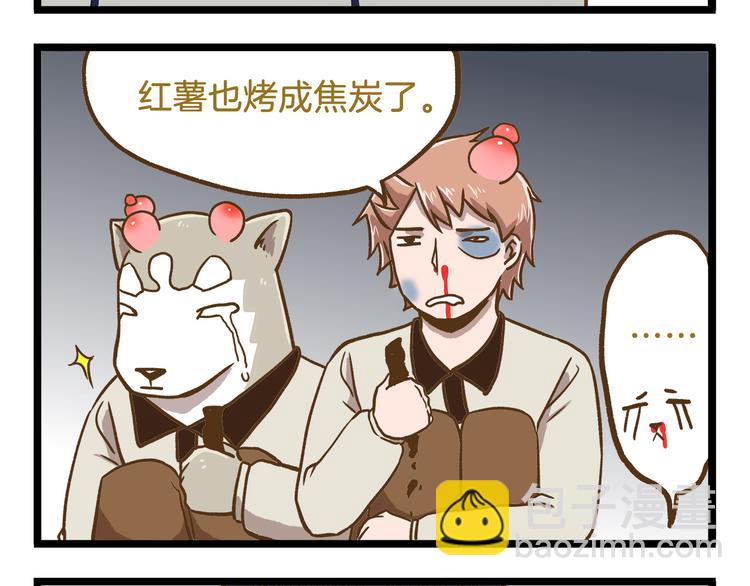 第49话 少年请不要玩火！-第49话