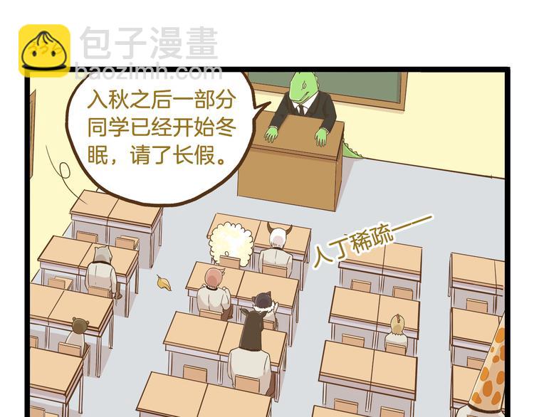 第49话 少年请不要玩火！-第49话