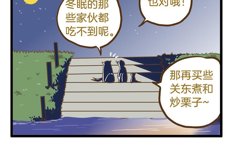 第49话 少年请不要玩火！-第49话