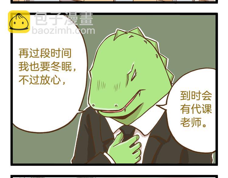 第49话 少年请不要玩火！-第49话