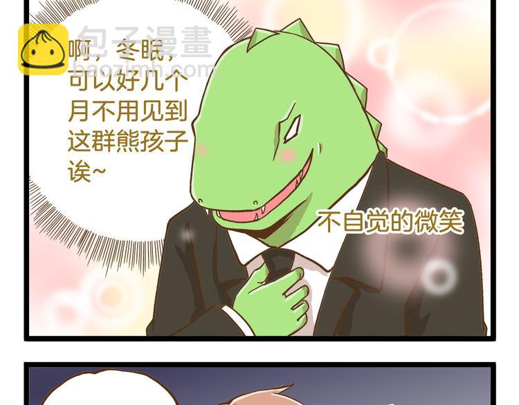 第49话 少年请不要玩火！-第49话