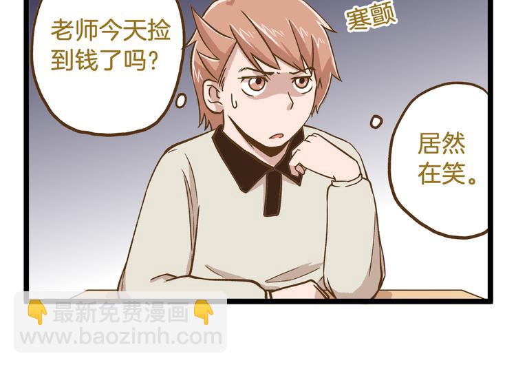 第49话 少年请不要玩火！-第49话