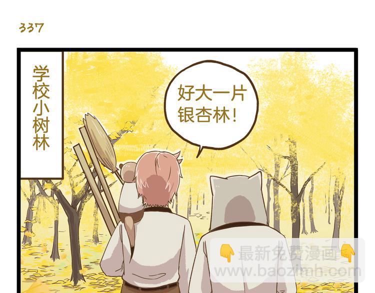 第49话 少年请不要玩火！-第49话