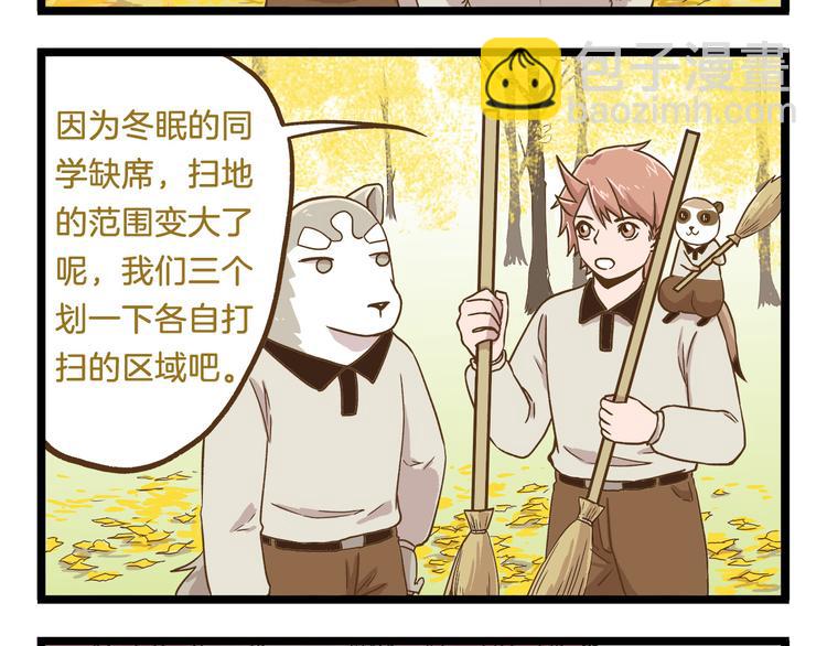 第49话 少年请不要玩火！-第49话
