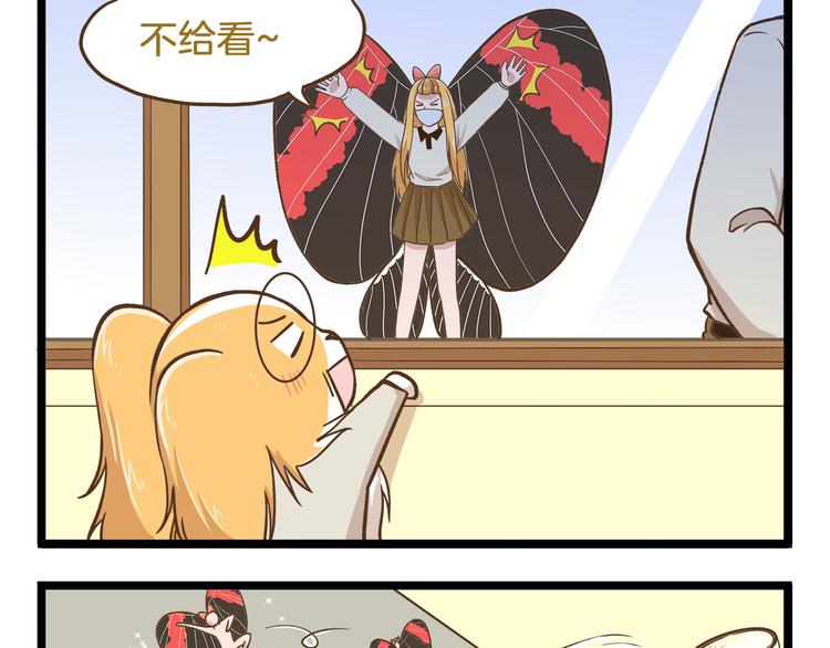 第51话 分外眼红！-第51话