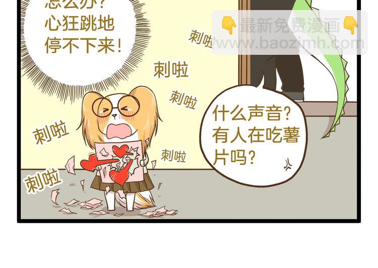 第51话 分外眼红！-第51话