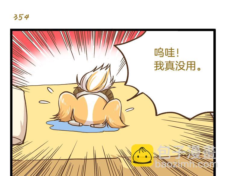 第51话 分外眼红！-第51话