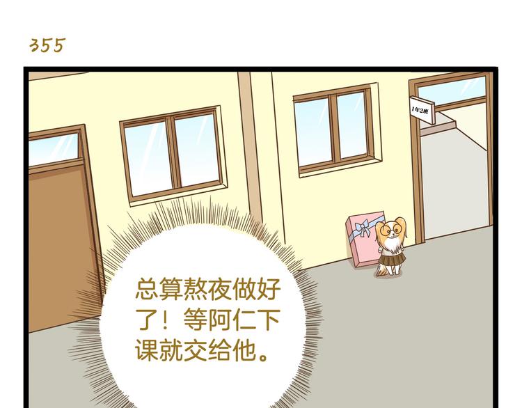 第51话 分外眼红！-第51话
