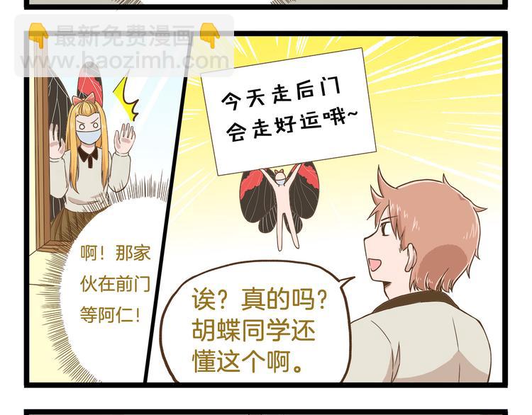 第51话 分外眼红！-第51话