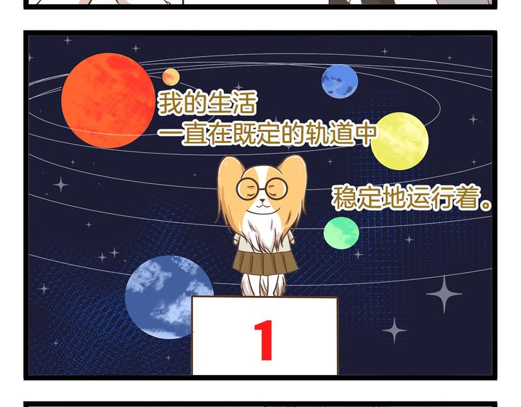 第51话 分外眼红！-第51话