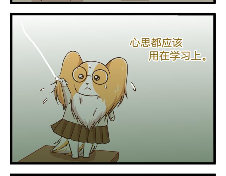 第51话 分外眼红！-第51话