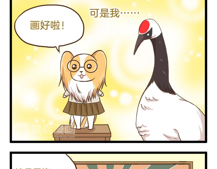 第51话 分外眼红！-第51话
