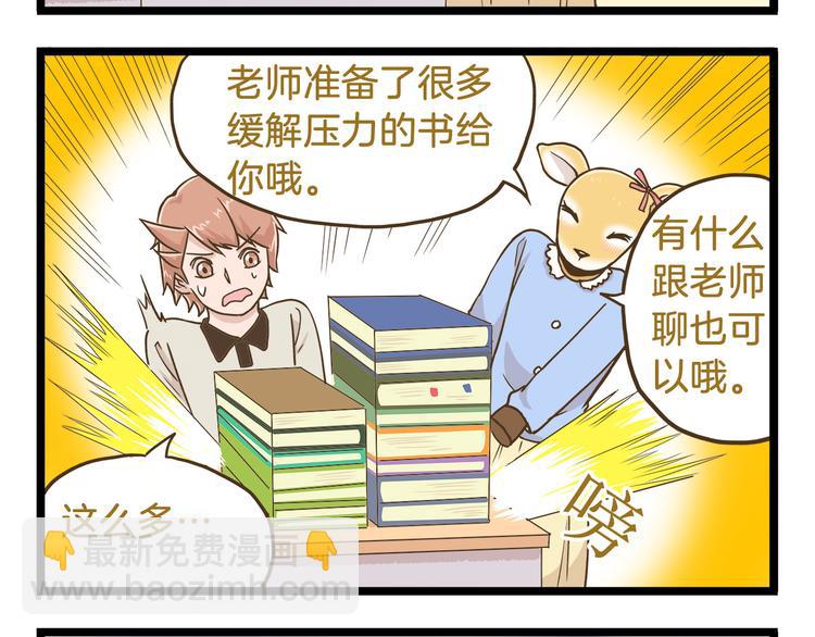 第53话 老师我想您了-第53话