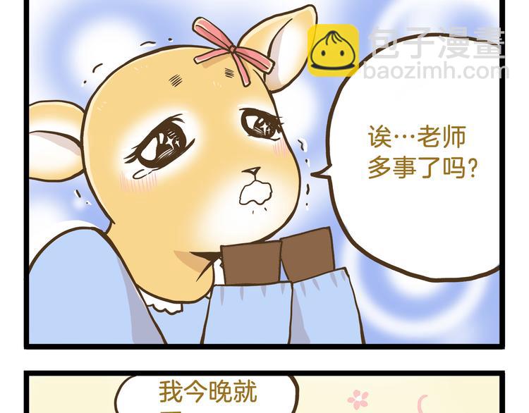 第53话 老师我想您了-第53话