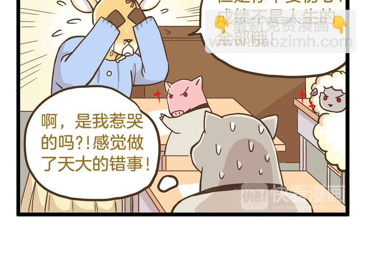 第53话 老师我想您了-第53话