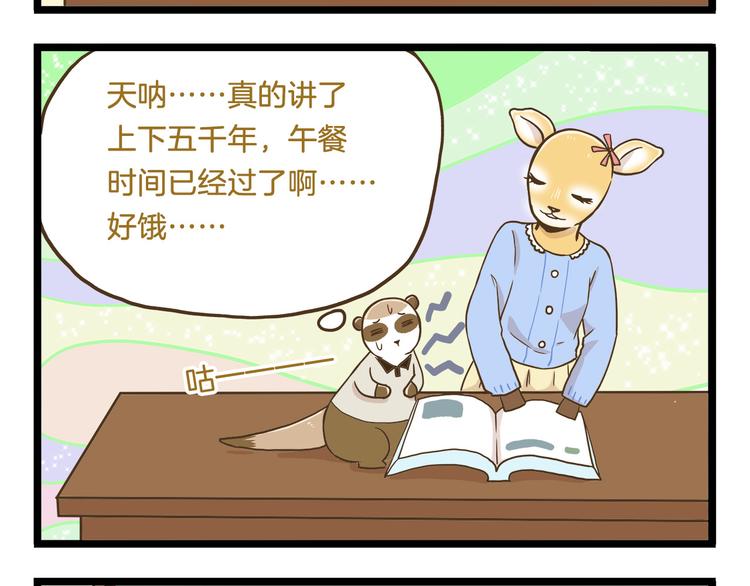 第53话 老师我想您了-第53话