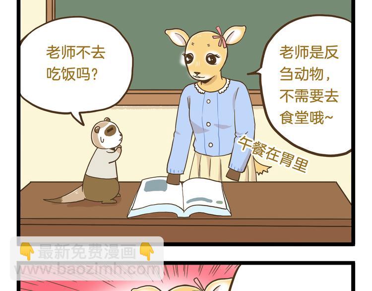第53话 老师我想您了-第53话