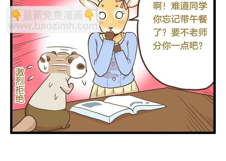 第53话 老师我想您了-第53话