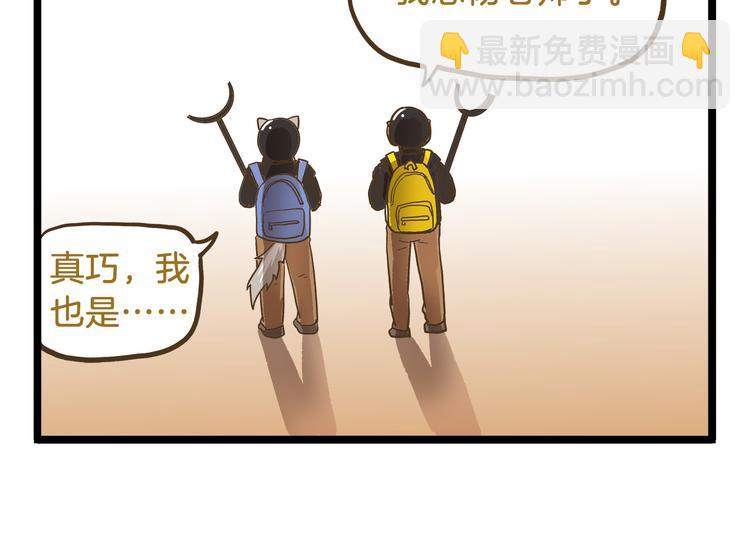 第53话 老师我想您了-第53话