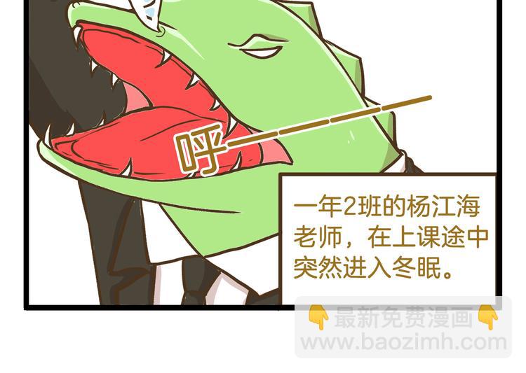 第53话 老师我想您了-第53话