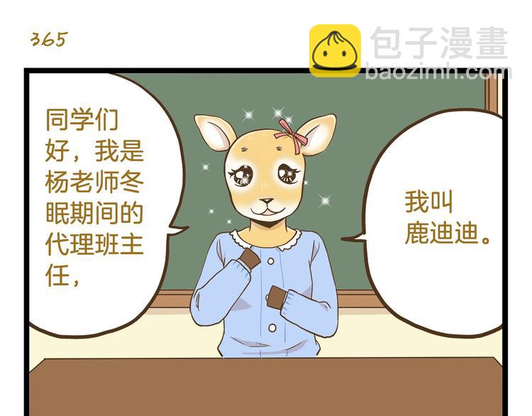第53话 老师我想您了-第53话