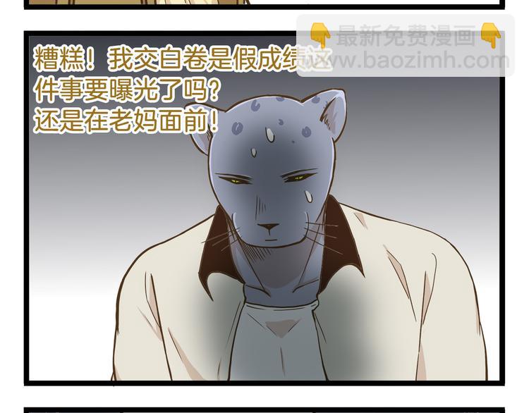 第55话 凭实力切换自如-第55话