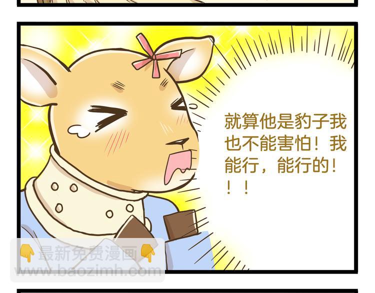 第55话 凭实力切换自如-第55话