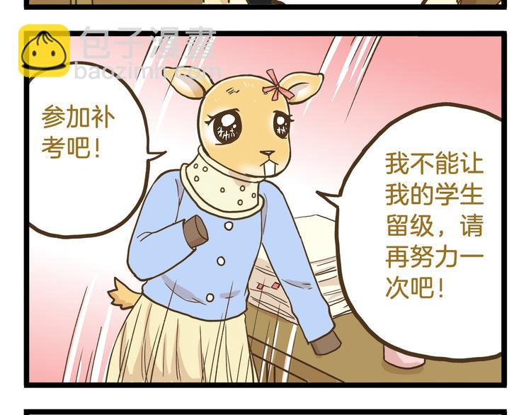 第55话 凭实力切换自如-第55话
