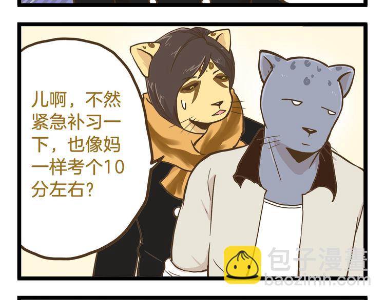 第55话 凭实力切换自如-第55话