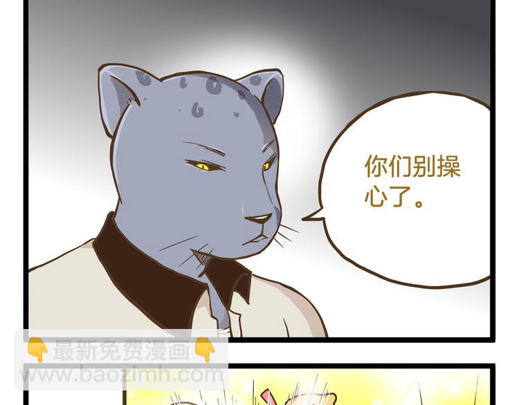 第55话 凭实力切换自如-第55话