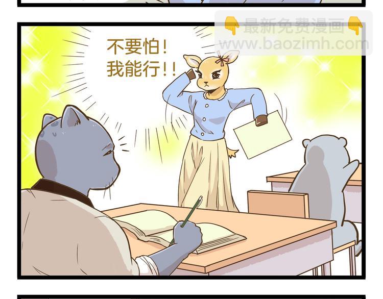 第55话 凭实力切换自如-第55话