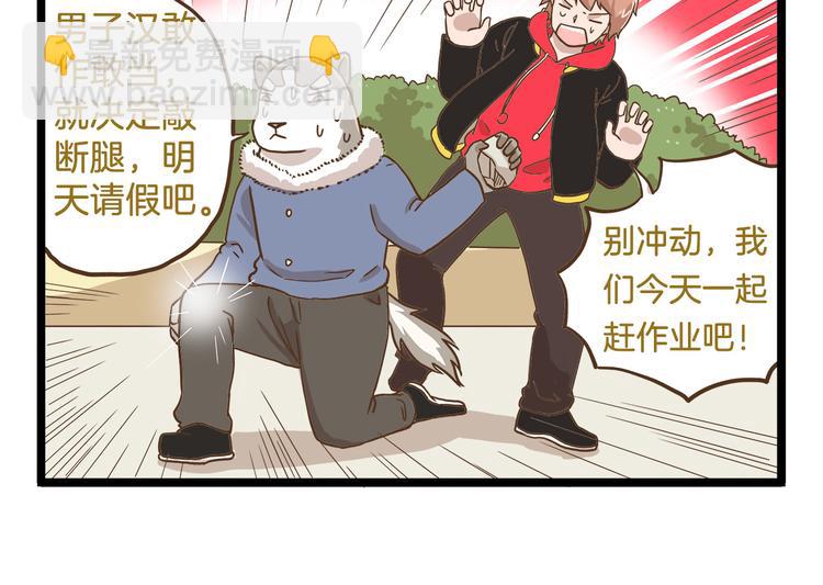 第57话 寒假作业-第57话