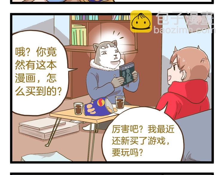 第57话 寒假作业-第57话