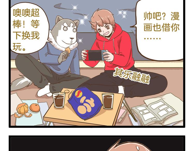 第57话 寒假作业-第57话