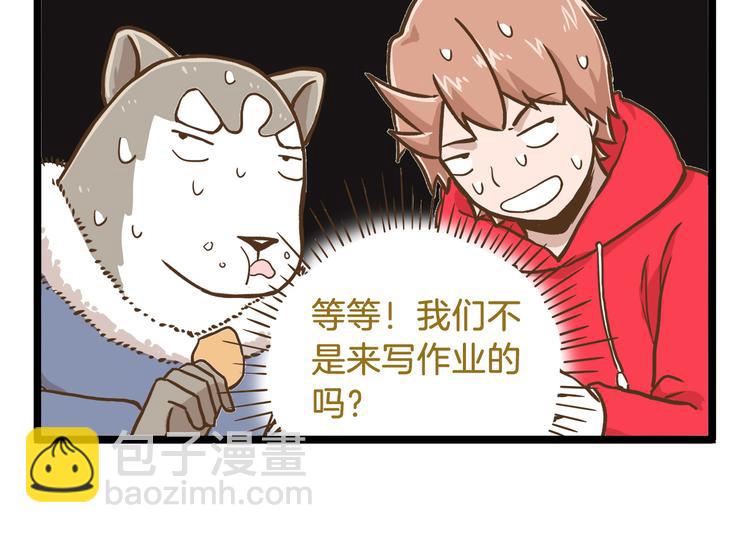 第57话 寒假作业-第57话