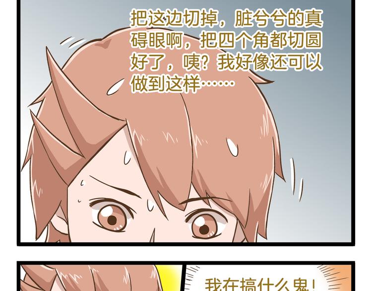第57话 寒假作业-第57话
