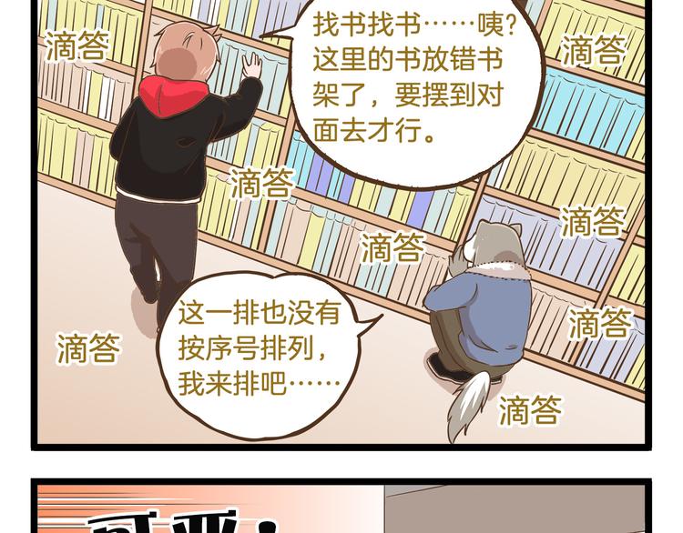 第57话 寒假作业-第57话