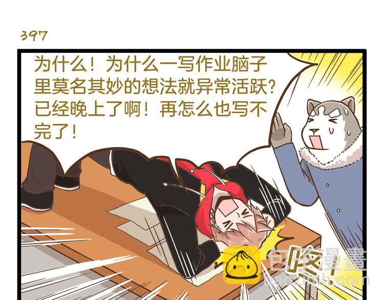 第57话 寒假作业-第57话