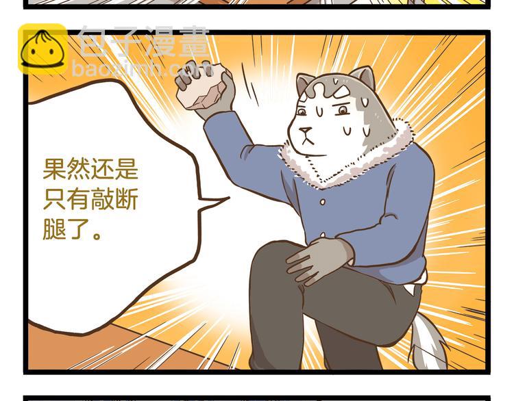 第57话 寒假作业-第57话